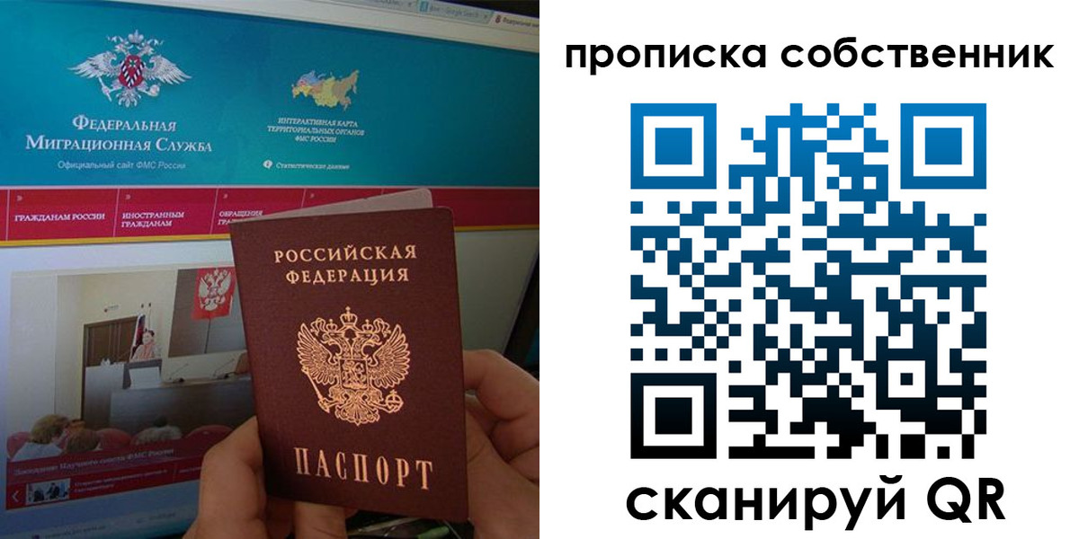 временная регистрация недорого в Азнакаево