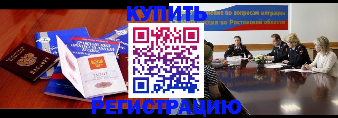 прописка 2025 в Азнакаево