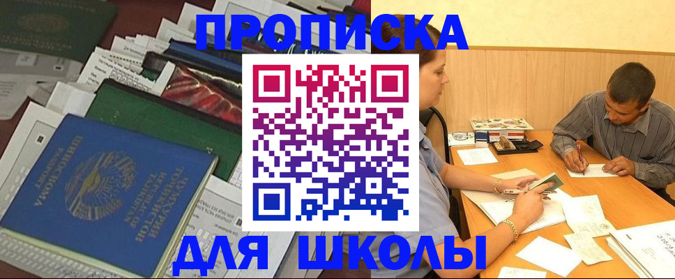 прописка регистрация в Азнакаево