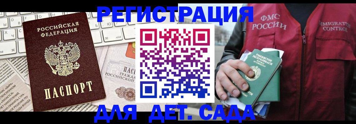 прописка 2025 в Азнакаево