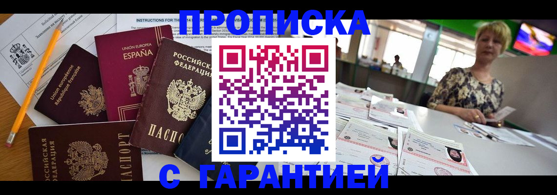 прописка для школы в Азнакаево